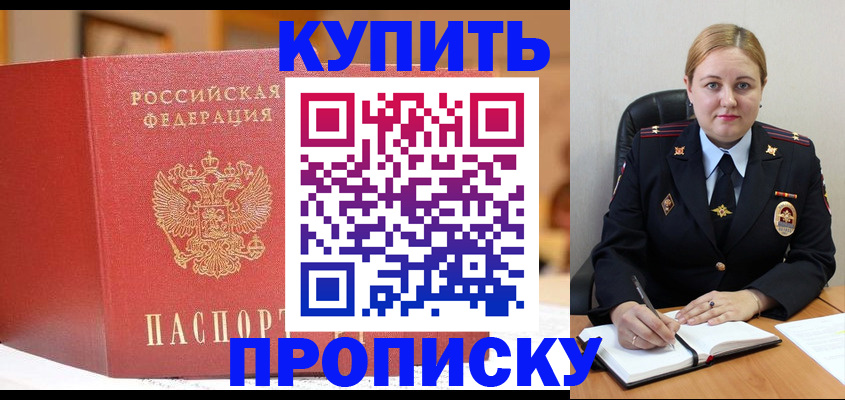 где прописаться в Елизово